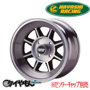 ハヤシレーシング CRタイプ 15インチ 4H114.3 8.5J -6 4本セット ホイール BP CR-TYPE HAYASHI RACING