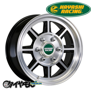 ハヤシレーシング STHタイプ 15インチ 6H139.7 6J +32 1本 ホイール BP STL-TYPE HAYASHI RACING ハイエース キャラバン