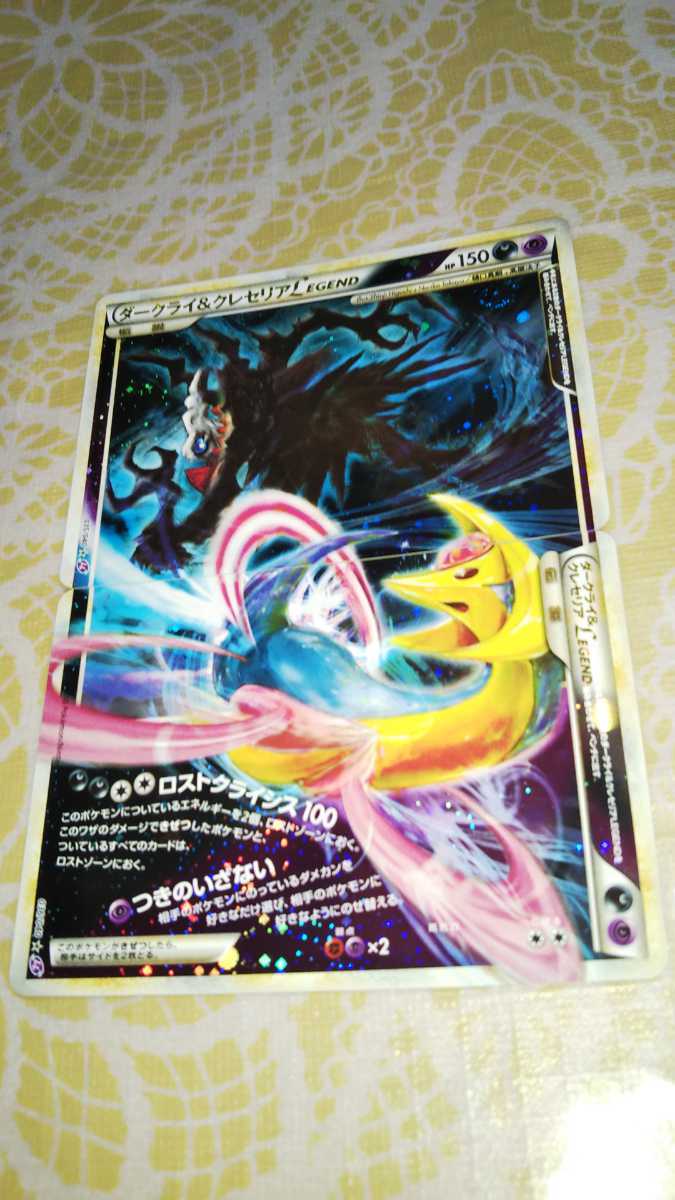 ヤフオク! -「ダークライ クレセリア」の落札相場・落札価格