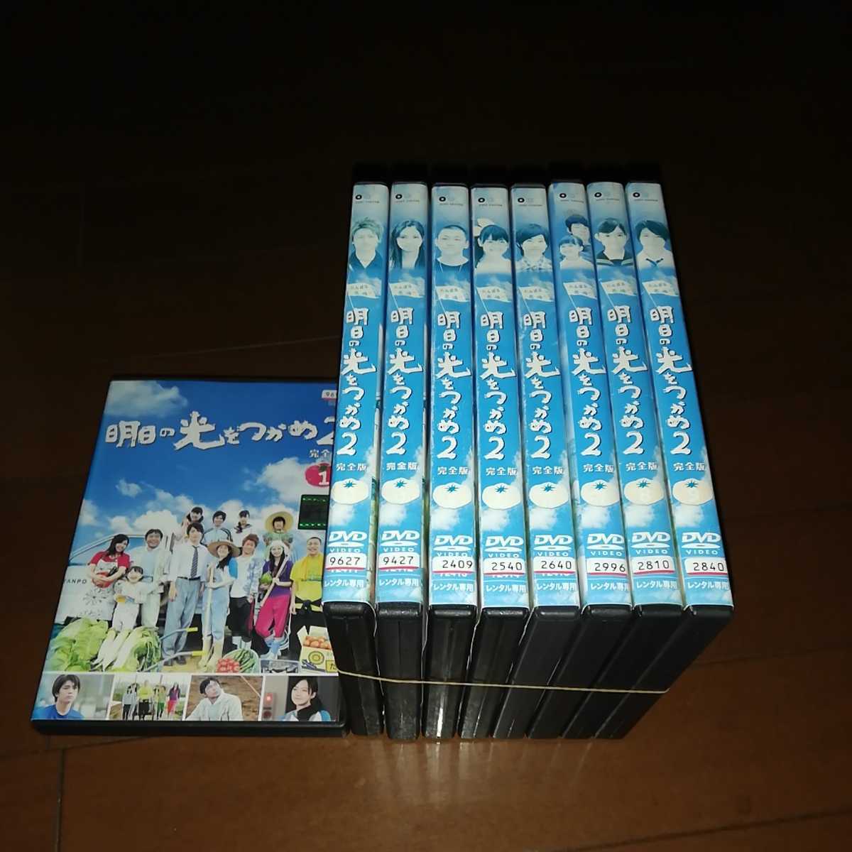 最先端 明日の光をつかめDVD-BOX 1.2.3 TVドラマ - www.huberwinery.com