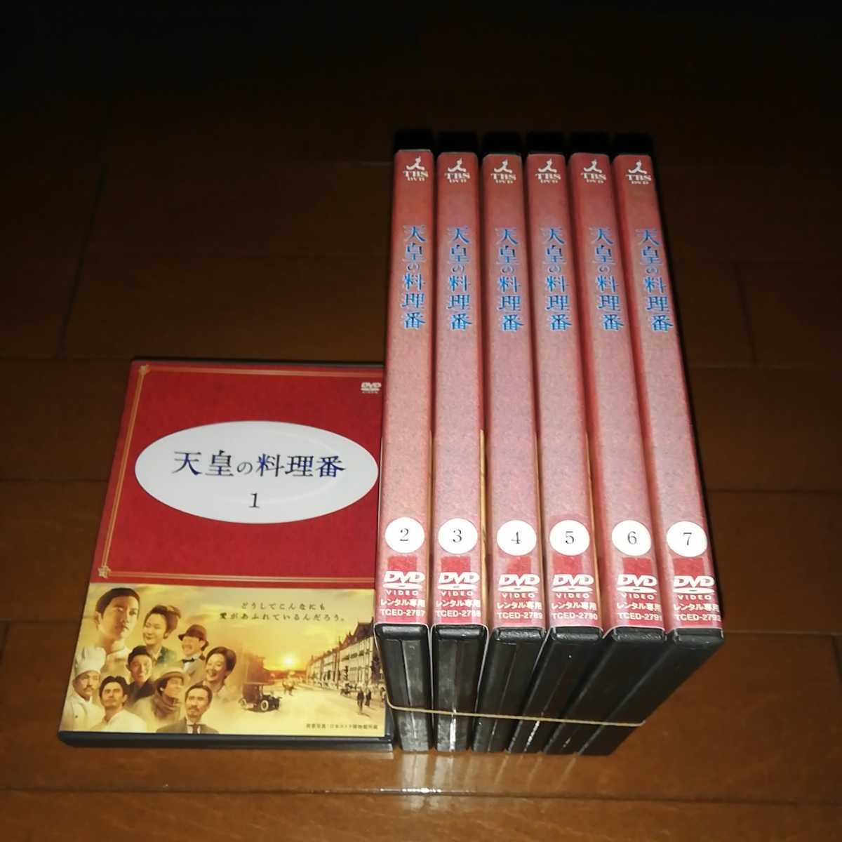 ヤフオク! -天皇の料理番 dvdの中古品・新品・未使用品一覧 ヤフオク! -天皇の料理番 dvdの中古品・新品・未使用品一覧