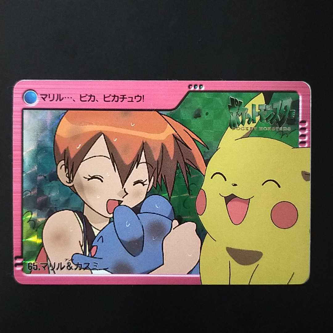 ヤフオク! -カスミ ピカチュウの中古品・新品・未使用品一覧