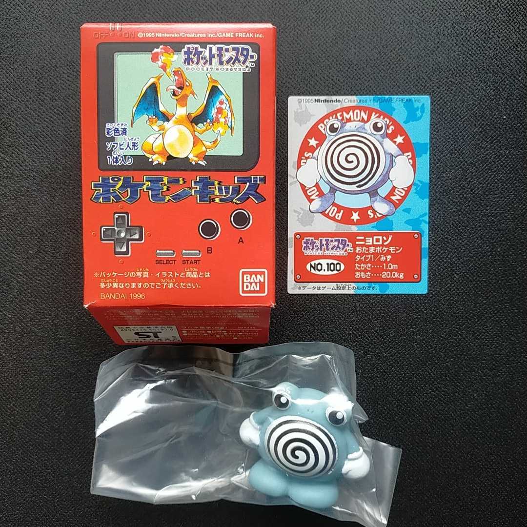 1995年初版 箱付き ポケモン キッズ カード Nintendo 「ゼニガメ 