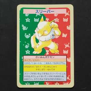 ポケモン No.エラー スリーパー トップサン トップ Pokemon cards Topsun Error Top ポケモンカード 番号無し