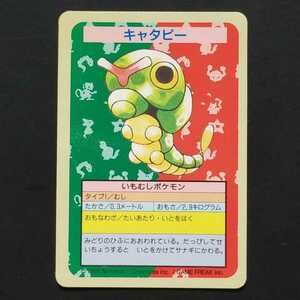 ポケモン No.エラー キャタピー トップサン トップ Pokemon cards Topsun Error Top ポケモンカード 番号無し トップ製菓 ガム おまけ