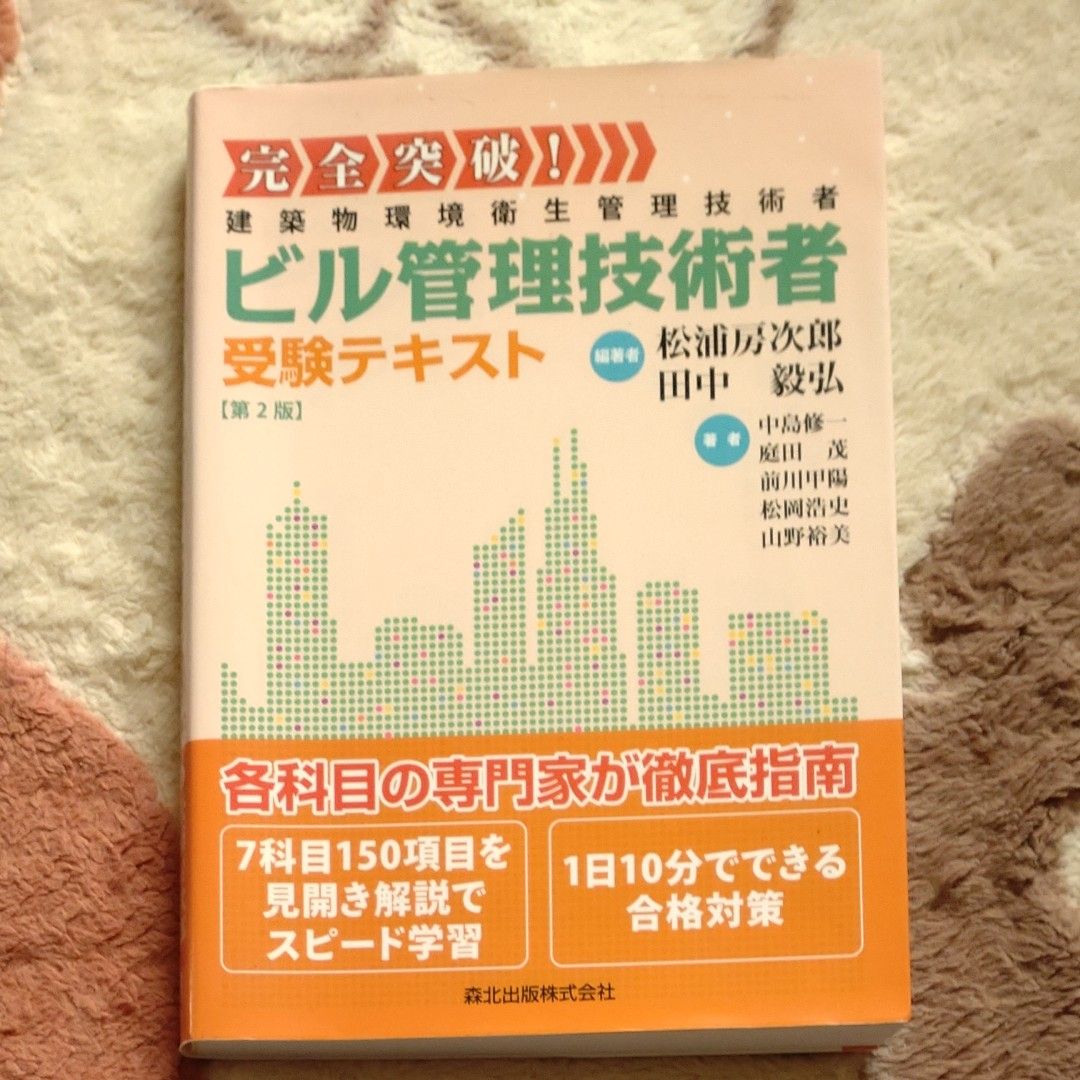 e-den 電験二種完全攻略 二次試験講座 改訂2版(DVD、テキスト