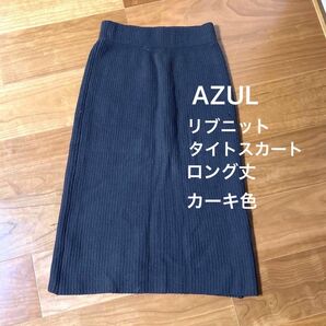 AZUL リブニットタイトロングスカート