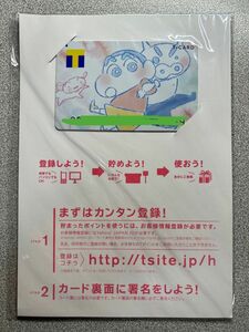 Tポイントカード Tカード クレヨンしんちゃん 野原しんのすけ デザイン TSUTAYA 未使用　希少品