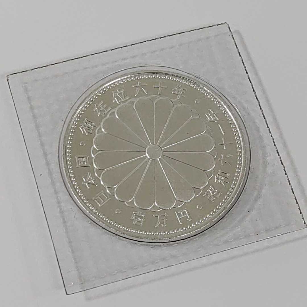 ヤフオク! -「天皇 1万円銀貨」(記念硬貨) (日本)の落札相場・落札価格