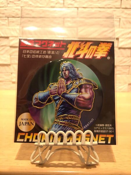 北斗の拳/彫金メタルアートマグネット トキ