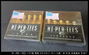 ■HI・PER・TEES ハイパフォーマンス ティー ハワイ製 鉄製 ゴルフティー ティー 2種・計10本 未使用品 中古で