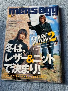 Men's egg　雑誌　2003年12月号　古本