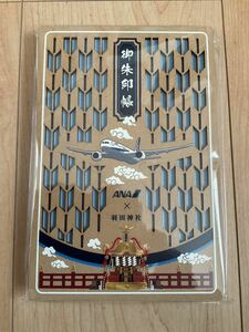 新品　未開封　ANA 羽田神社　御朱印帳　全日空　朱印　全日本空輸　第2弾