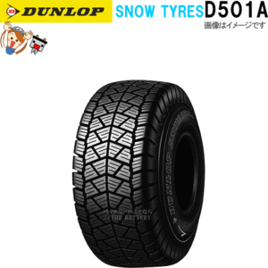ダンロップ DUNLOP D501A フロント 4.00-12 4PR WT チューブタイヤ スクーター ミニバイク スノータイヤ タイヤ