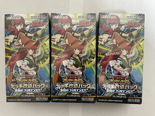 遊戯王ラッシュデュエル　旋風のフォルテシモ！！　未開封シュリンク付　3BOX