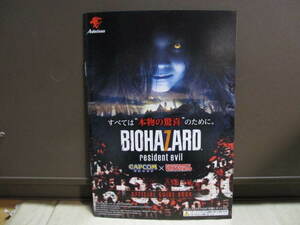 【パチスロ冊子】ＵＮＩＶＥＲＳＡＬ　ＢＩＯＨＡＺＡＲＤ　ｒｅｓｉｄｅｎｔ　ｅｖｉｌ