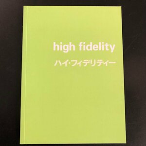 『high fidelity』　ハイ・フィデリティー　Rachel Evans Adam Chodzko