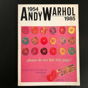 『Andy Warhol 1954 & 1985』 作品集　ギャルリー・ワタリ1985年　オン・サンデーズ　福住治夫