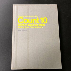 『 Count 10 Before You Say Asia 』Asian Art after Postmodernism アジア現代美術
