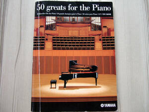 ヤマハ 50 greats for the Piano ピアノで弾く名曲50選 非売品 YAMAHA 