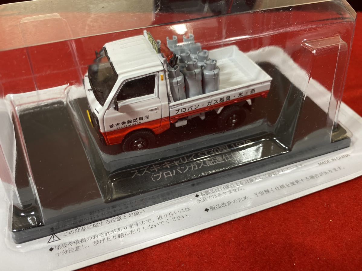 懐かしの商用車コレクションの値段と価格推移は?|514件の売買情報を ...
