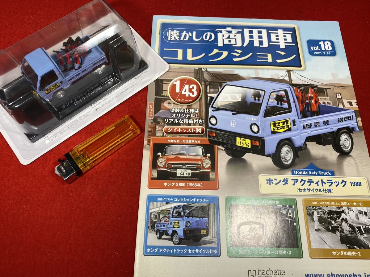 懐かしの商用車コレクションの値段と価格推移は?|514件の売買情報を ...
