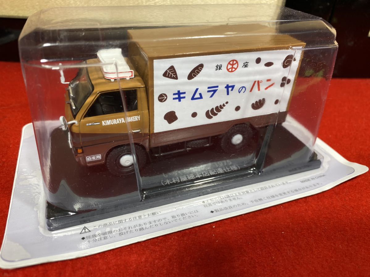 懐かしの商用車コレクションの値段と価格推移は?|514件の売買情報を ...