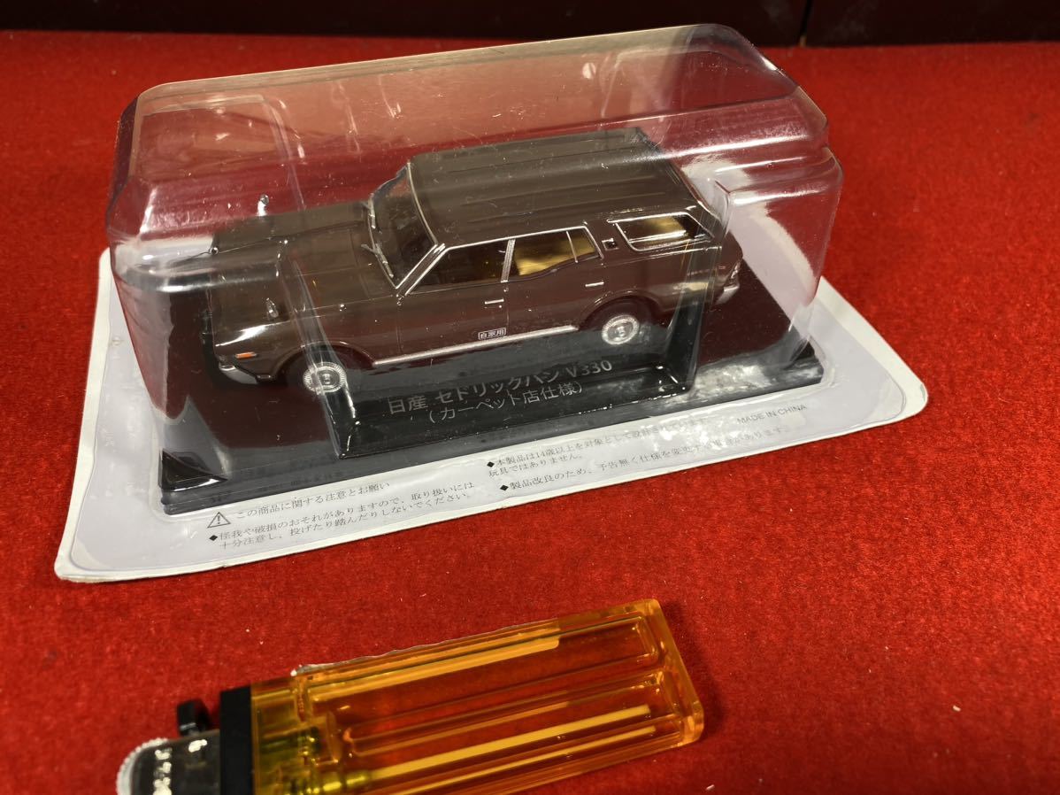 アリイ1/20 セドリック330 2800E 未開封品 www.ch4x4.com