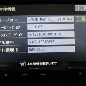 ○[54E:A6] 地図データ2021年 ホンダ純正ナビ ギャザズ VXM-225Ci CD SD Bluetoothオーディオ ※セキュリティコード有の画像2