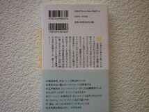 日本語の大疑問　眠れなくなるほど面白いことばの世界　単行本●送料185円●_画像3