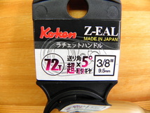 NEW 新型72枚ギア ラチェット入 コーケン ジール Ko-ken Z-EAL 3/8(9.5) ソケット 工具セット *ZEAL 3286Z メタルケース _画像3