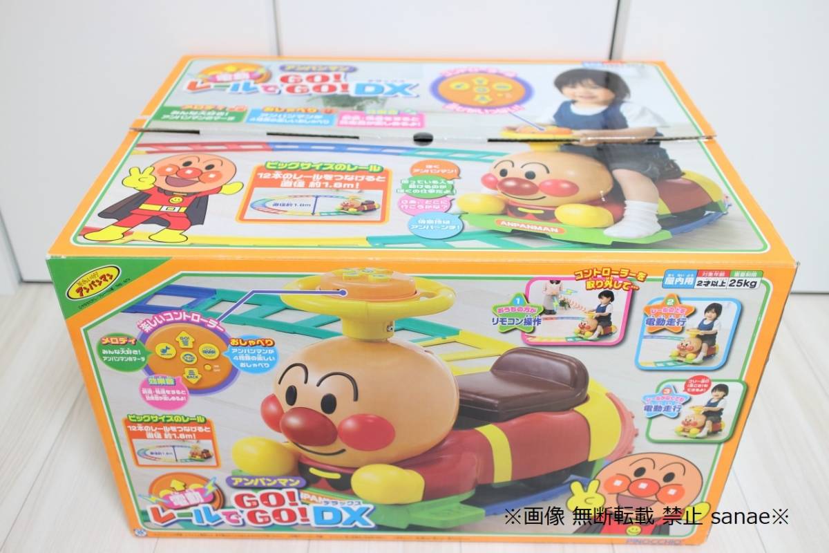 ヤフオク! -「アンパンマン電動レールでgo」の落札相場・落札価格