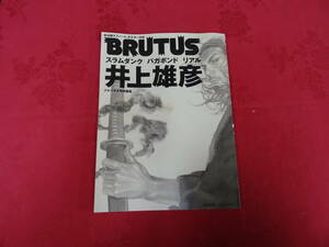 BRUTUS スラムダンク　バガボンド　リアル　井上雄彦 未公開ラフノート　ポスター付き　ブルータス特別編集　p2