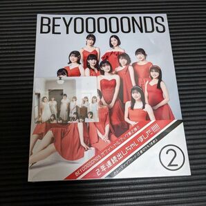 BEYOOOOONDS②