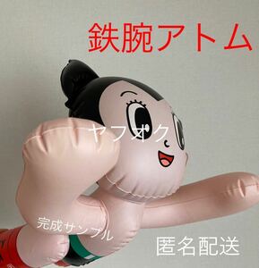 [ Astro Boy ] полет Poe z* воздух винил кукла * не использовался рука .. насекомое анонимность рассылка 