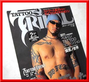 TATTOO TRIBAL◆VOL.11◆2004年2月号◆タトゥー・トライバル◆富士美出版◆中古本