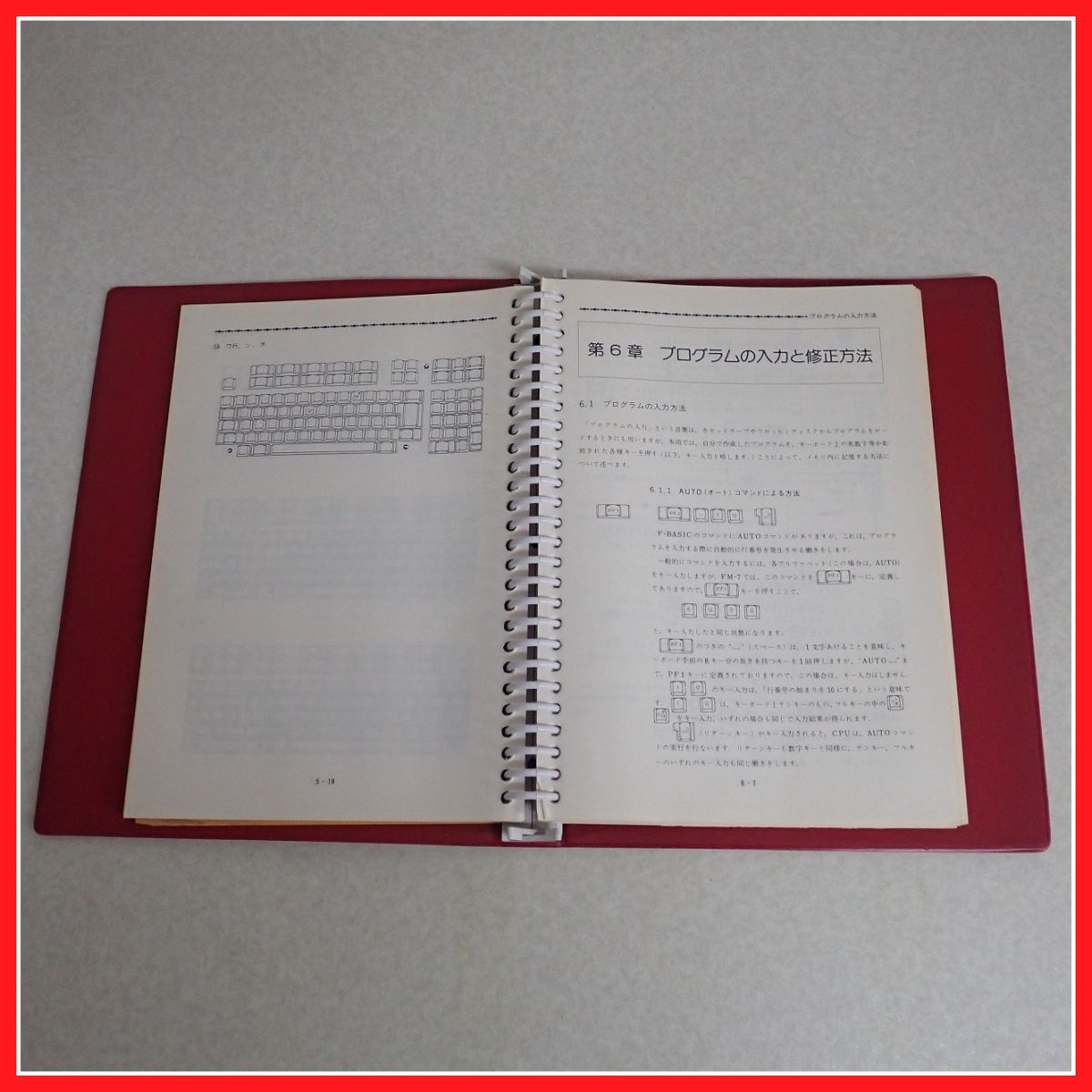 1982年発行 富士通 パーソナルコンピュータ FM-7 マニュアル 6冊SET