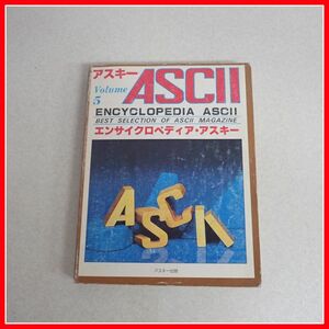 * publication en rhinoceros black petia* ASCII Volume5 ASCII ASCII publish computer / programming relation [10