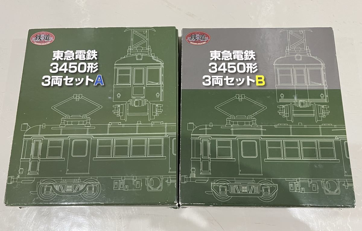 鉄道コレクション 鉄コレ 北大阪急行電鉄 北大阪急行 両セット