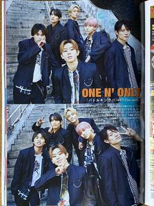 ONE N’ ONLY ワンエン◆月刊TVnavi 2023年4月号 切り抜き 抜無 3P