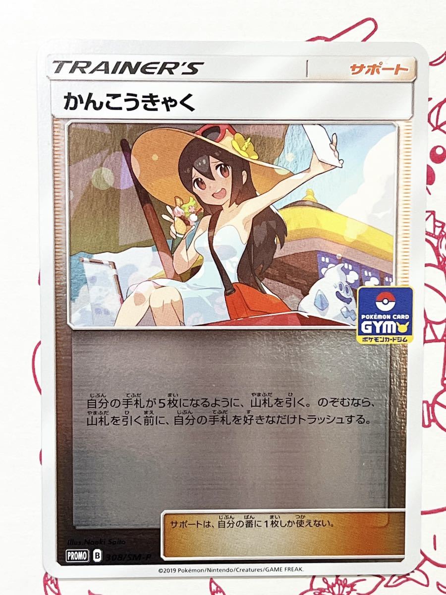 ヤフオク! -かんこうきゃく ポケモンカードの中古品・新品・未使用品一覧 ヤフオク! -かんこうきゃく ポケモンカードの中古品・新品・未使用品一覧