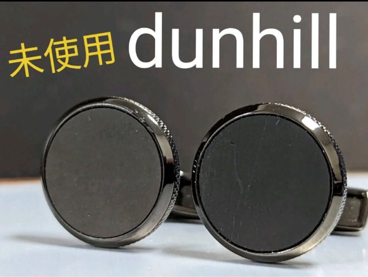 dunhill カフス オニキス No 754｜PayPayフリマ