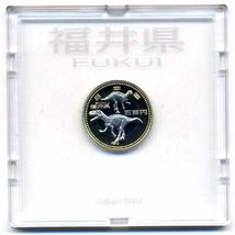 【寺島コイン】　500円バイカラー・クラッド貨幣セット　プルーフ単体セット『福井県』_画像2