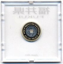 【寺島コイン】　500円バイカラー・クラッド貨幣セット　プルーフ単体セット『福井県』_画像3