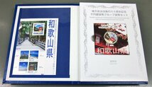 【寺島コイン】　地方自治法施行60周年記念貨幣千円銀貨　平成27年/2015　『和歌山県』Ｂセット_画像2