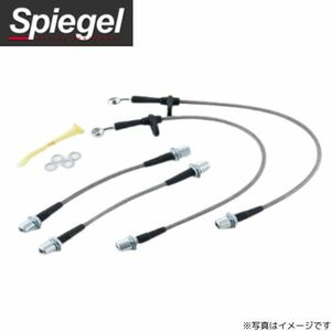 シュピーゲル ステンメッシュブレーキライン スズキ ワゴンR MH21S Spiegel KBS125-1 送料無料