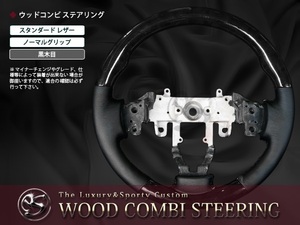 MH23S series Wagon R steering wheel wood combination steering wheel black wood grain 