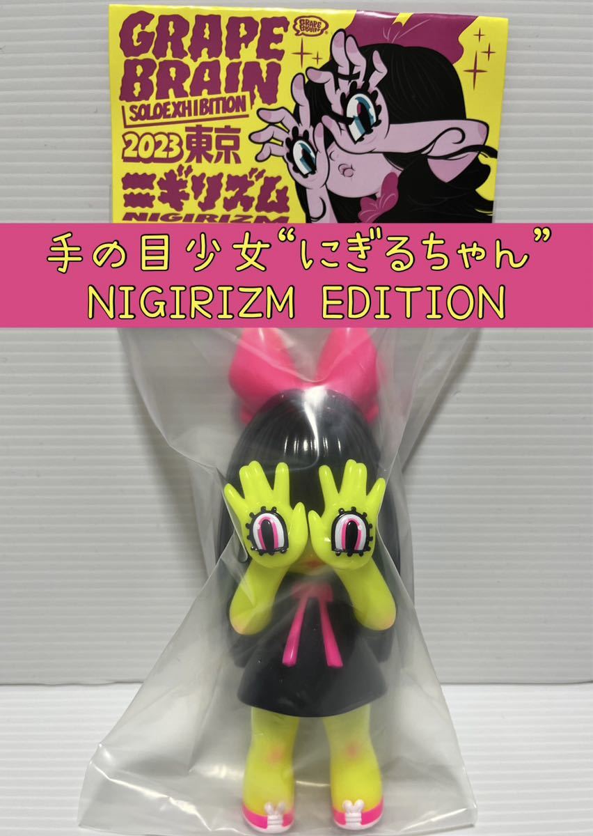 GRAPE BRAIN おにぎり マシュマロマンGID