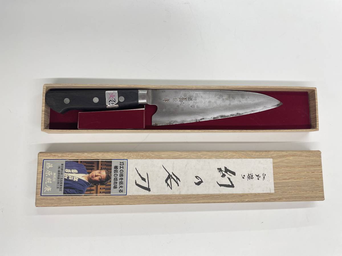 ヤフオク! -「藤原」(牛刀) (洋包丁)の落札相場・落札価格