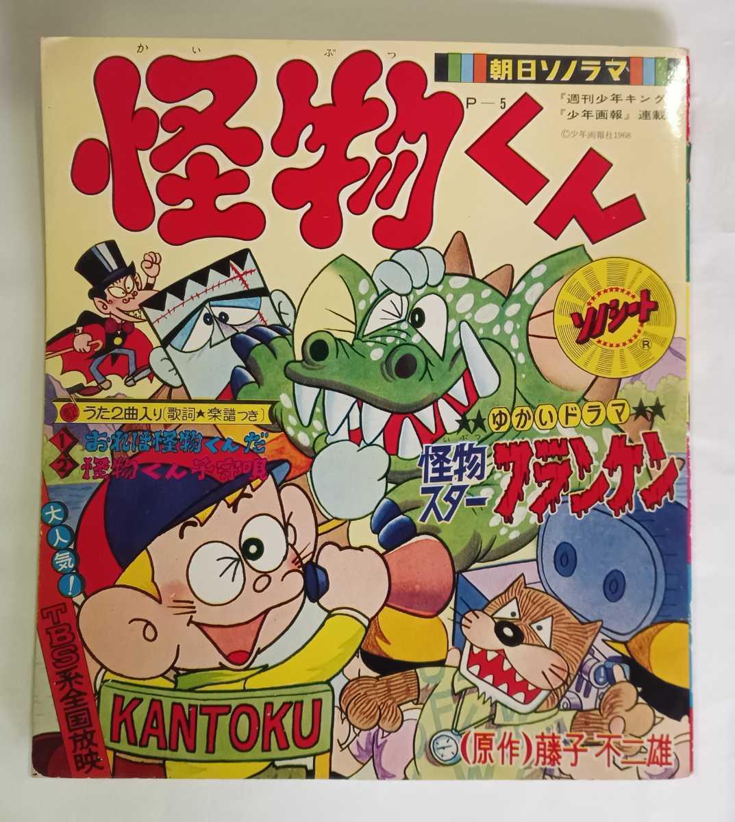 週刊少年キングの値段と価格推移は？｜352件の売買情報を集計した週刊